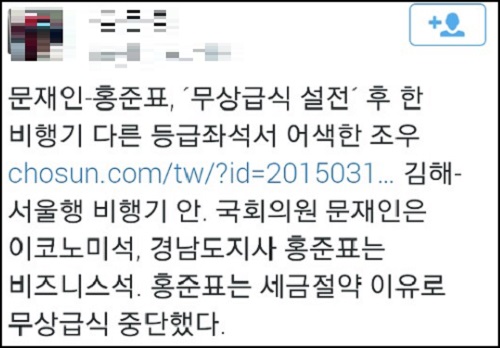 새정치민주연합 문재인 대표와 홍준표 경남도지사가 18일 오전 경남 창원시 경남도청에서 경남지역 초등학교 무상급식에 대한 논의를 하고 있다. ⓒ 신문고 박훈규 기자