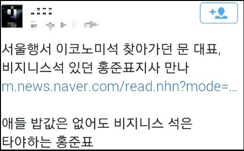 새정치민주연합 문재인 대표와 홍준표 경남도지사가 18일 오전 경남 창원시 경남도청에서 경남지역 초등학교 무상급식에 대한 논의를 하고 있다. ⓒ 신문고 박훈규 기자