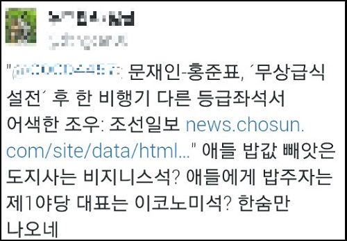 새정치민주연합 문재인 대표와 홍준표 경남도지사가 18일 오전 경남 창원시 경남도청에서 경남지역 초등학교 무상급식에 대한 논의를 하고 있다. ⓒ 신문고 박훈규 기자