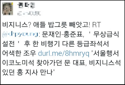새정치민주연합 문재인 대표와 홍준표 경남도지사가 18일 오전 경남 창원시 경남도청에서 경남지역 초등학교 무상급식에 대한 논의를 하고 있다. ⓒ 신문고 박훈규 기자
