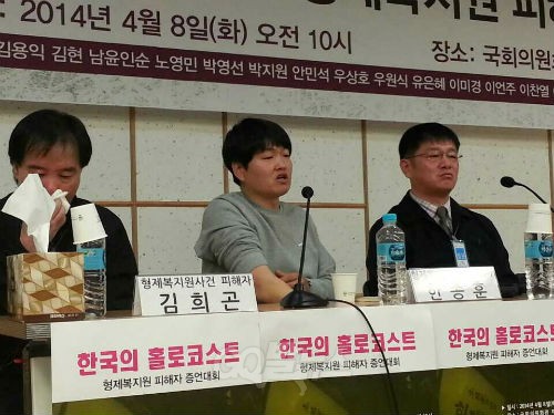 지난해 4월 8일 형제복지원 피해자들의 증언대회가 서울 여의도 국회의원회관에서 열렸다.©go발뉴스 (이미경)