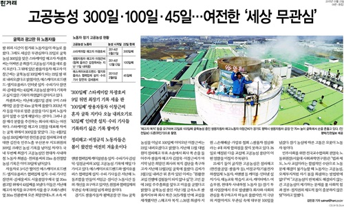 한겨레 2015년 3월23일자 9면