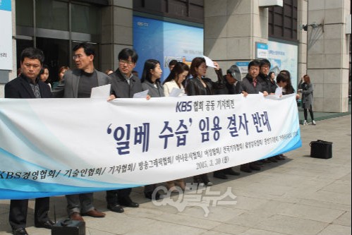 기자협회 등 11개 협회 ⓒ go발뉴스(나혜윤)