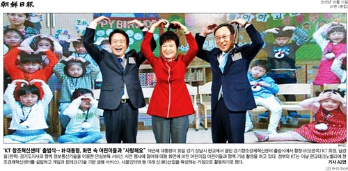 조선일보 2015년 3월31일자 1면