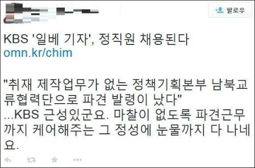 ⓒ go발뉴스(나혜윤)