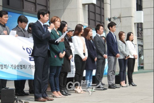 전국기자협회, 아나운서협회, 촬영감독협회 등을 비롯한 11개 협회가 지난달 30일 ‘KBS 일베 기자’ 사태와 관련해 정식 임용을 반대하는 기자회견을 열었다.ⓒ go발뉴스(나혜윤)