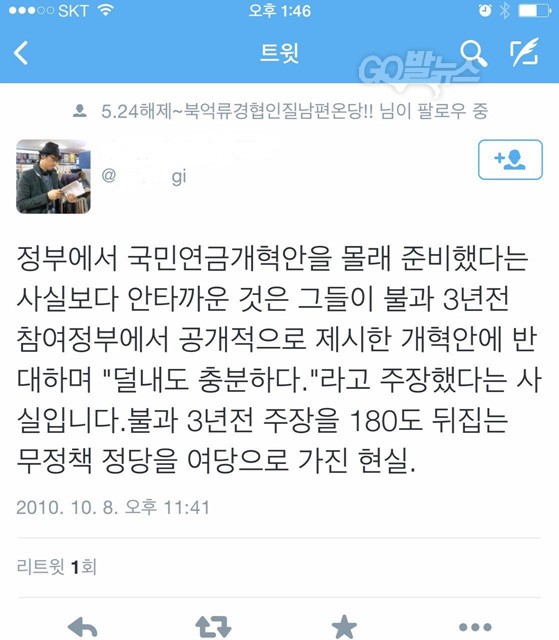 트위터 화면 캡쳐.