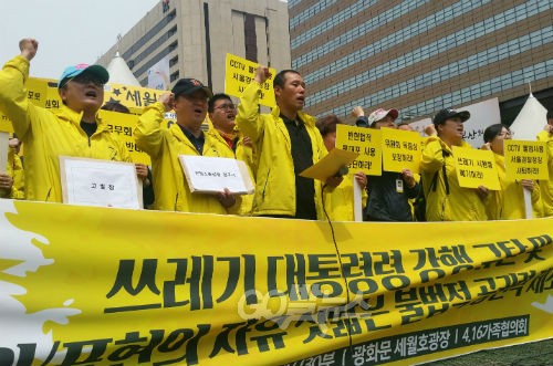 세월호 특별법 시행령이 6일 국무회의에서 의결된 가운데 4.16 가족협의회가 6일 서울 광화문 세월호 광장에서 기자회견을 열고, 정부의 시행령안 강행을 규탄하고 있다. ©go발뉴스(강주희)