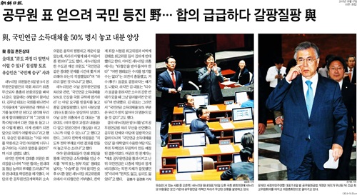 조선일보 2015년 5월7일자 3면