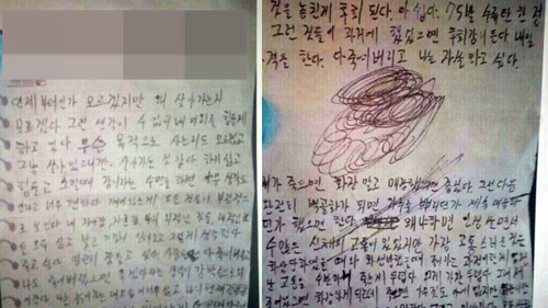 13일 예비군 훈련 도중 동료 예비군들에게 총기를 난사한 최모씨는 스스로 목숨을 끊었다. 최씨의 전투복 바지에서는 2장 분량의 유서가 발견됐다.©SBS