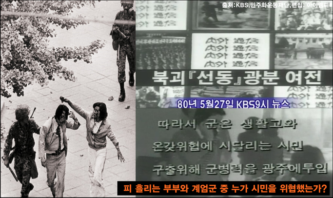 이미지출처 = 아이엠피터 블로그, KBS, 민주화운동재단