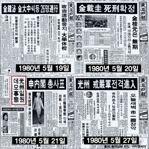 이미지출처 = 아이엠피터 블로그, KBS, 민주화운동재단