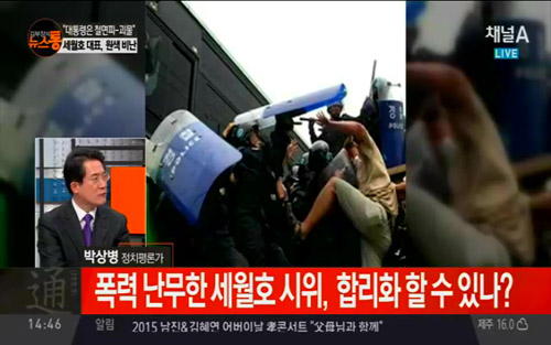 채널A '김부장의 뉴스통' 5월 6일자 장면.