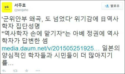 서울 중학동 주한 일본대사관 앞에 세워져 있는 일본군 위안부 ‘평화의 소녀상’. ⓒ 박상균