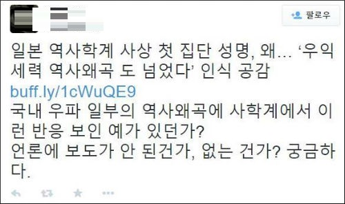서울 중학동 주한 일본대사관 앞에 세워져 있는 일본군 위안부 ‘평화의 소녀상’. ⓒ 박상균