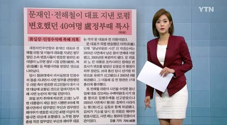 ⓒ YTN 뉴스영상 캡처