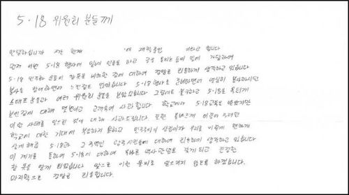 <사진제공 = 5.18 기념행사위>