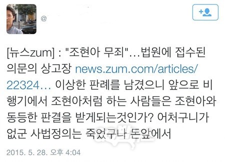 트위터 화면 캡쳐.