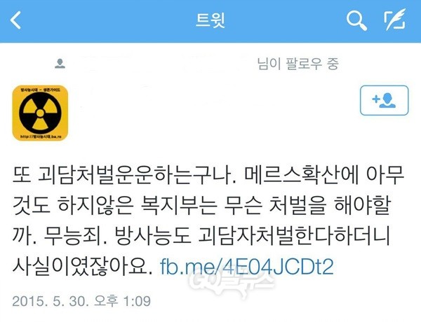 트위터 화면 캡쳐.