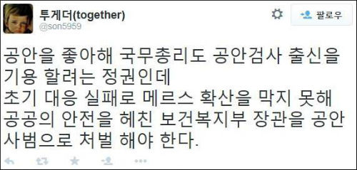 31일 오후 서울대병원 응급센터 창문에 비친 메르스 감염자 격리센터. <사진제공 = 뉴시스>