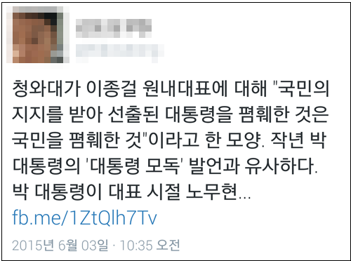 새정치민주연합 의원 워크숍 이틀째인 3일 오전 경기도 양평군 가나안농군학교에서 열린 최고위원회의에서 이종걸 원내대표가 모두발언을 하고 있다. <사진제공=뉴시스>