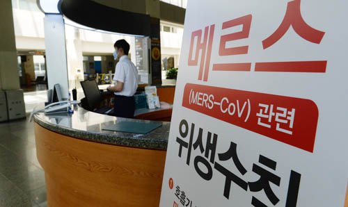 메르스에 대한 불안감이 커지고 있는 7일 오후 서울 강남구 삼성서울병원 로비 입구에 메르스 관련 위생수칙 안내표가 보이고 있다.<사진제공=뉴시스>
