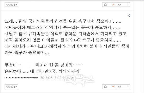 포털사이트 댓글 화면 캡쳐.