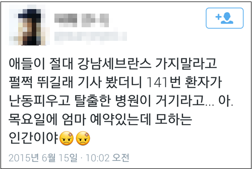 삼성서울병원이 메르스 총력 대응 위해 병원 부분적 폐쇄하겠다고 밝힌 14일 오전 마스크를 쓴 한 시민이 응급실 주변을 지나고 있다. <사진제공=뉴시스>