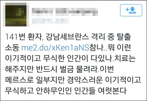 삼성서울병원이 메르스 총력 대응 위해 병원 부분적 폐쇄하겠다고 밝힌 14일 오전 마스크를 쓴 한 시민이 응급실 주변을 지나고 있다. <사진제공=뉴시스>