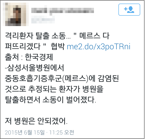 삼성서울병원이 메르스 총력 대응 위해 병원 부분적 폐쇄하겠다고 밝힌 14일 오전 마스크를 쓴 한 시민이 응급실 주변을 지나고 있다. <사진제공=뉴시스>