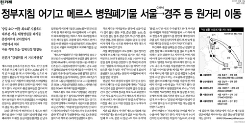 한겨레 2015년 6월16일자 6면