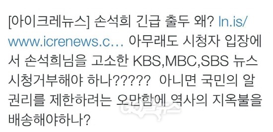 트위터 화면 캡쳐.