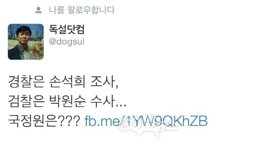 트위터 화면 캡쳐.