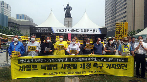 ▲세월호 유가족과 4월16일의약속국민연대는 16일 서울 광화문 세월호 광장에서 세월호 특별법을 무력화하는 시행령 폐기 및 특별조사위 개정안 수용 등을 촉구했다.(사진제공=4월16일의약속국민연대)