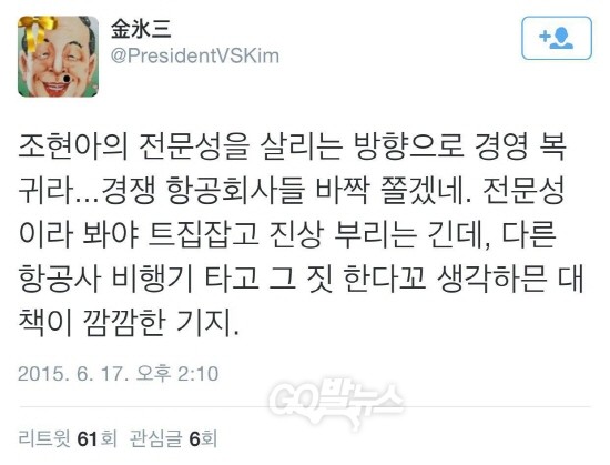 트위터 화면 캡쳐.