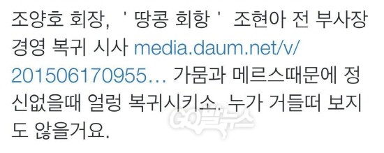 트위터 화면 캡쳐.