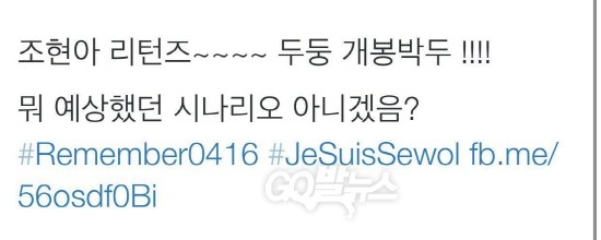 트위터 화면 캡쳐.