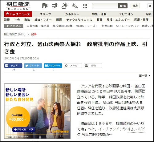 ⓒ 아사히신문 인터넷판 캡처