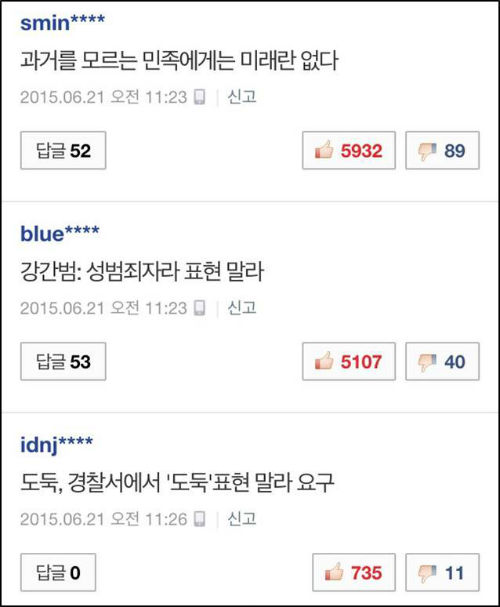 지난 11일 운명을 달리한 김외한, 김달선 할머니의 영정 사진과 함께 길원옥, 김복동 위안부 피해 할머니가 정기 수요시위에 참석하고 있다. <사진제공 = 뉴시스>