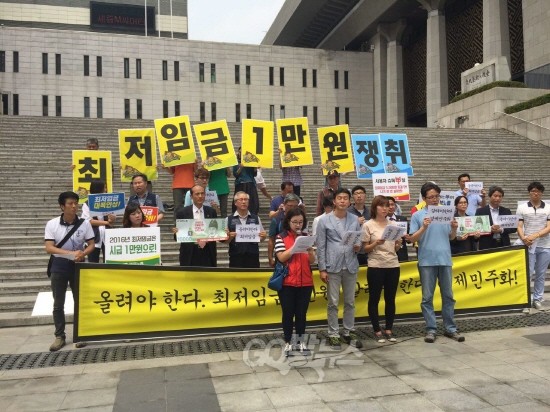 노동자, 중소상인, 시민사회는 24일 서울 광화문 세종문화회관 앞에서 최저임금 1만원 인상 기자회견을 가졌다.