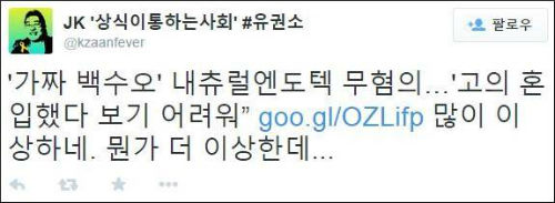 백하수오 <사진제공 = 정천>