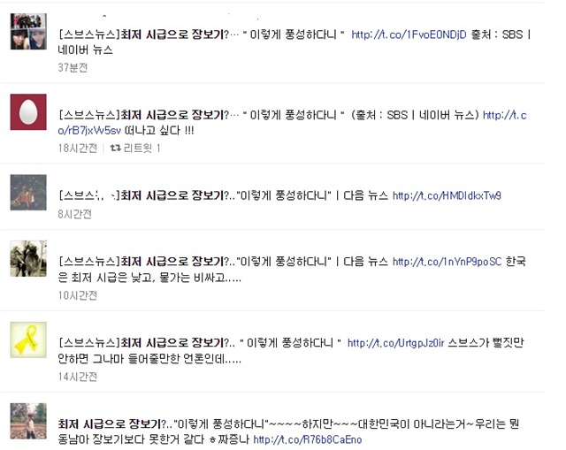 <이미지 출처 = 트위처 화면 캡쳐>