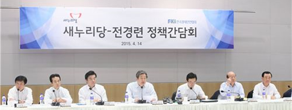 '새누리당-전경련 정책간담회'ⓒ아시아경제