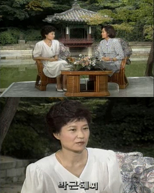 1994년 8월 육영수 여사 서거 20주기를 맞아 당시 MBC 기자였던 박영선 새정치민주연합 전 원내대표가 박근혜 대통령을 만나 인터뷰를 하고 있다. (이미지출처=MBC 뉴스)