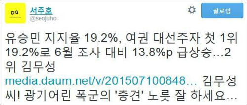 이미지출처 = 리얼미터