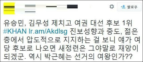 이미지출처 = 리얼미터