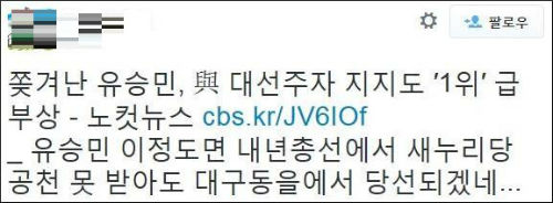 이미지출처 = 리얼미터