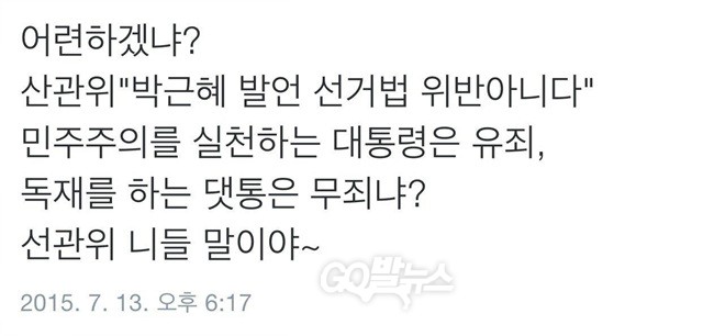 트위터 화면 캡쳐.