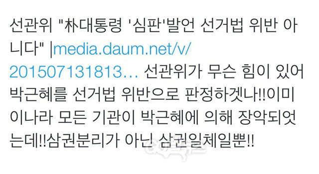 트위터 화면 캡쳐.