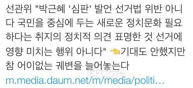 트위터 화면 캡쳐.